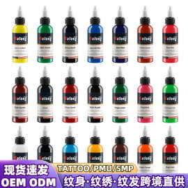 绣龙30ml彩色纹身色料专业黑色纹身墨水刺青色料套装全套纹身器材
