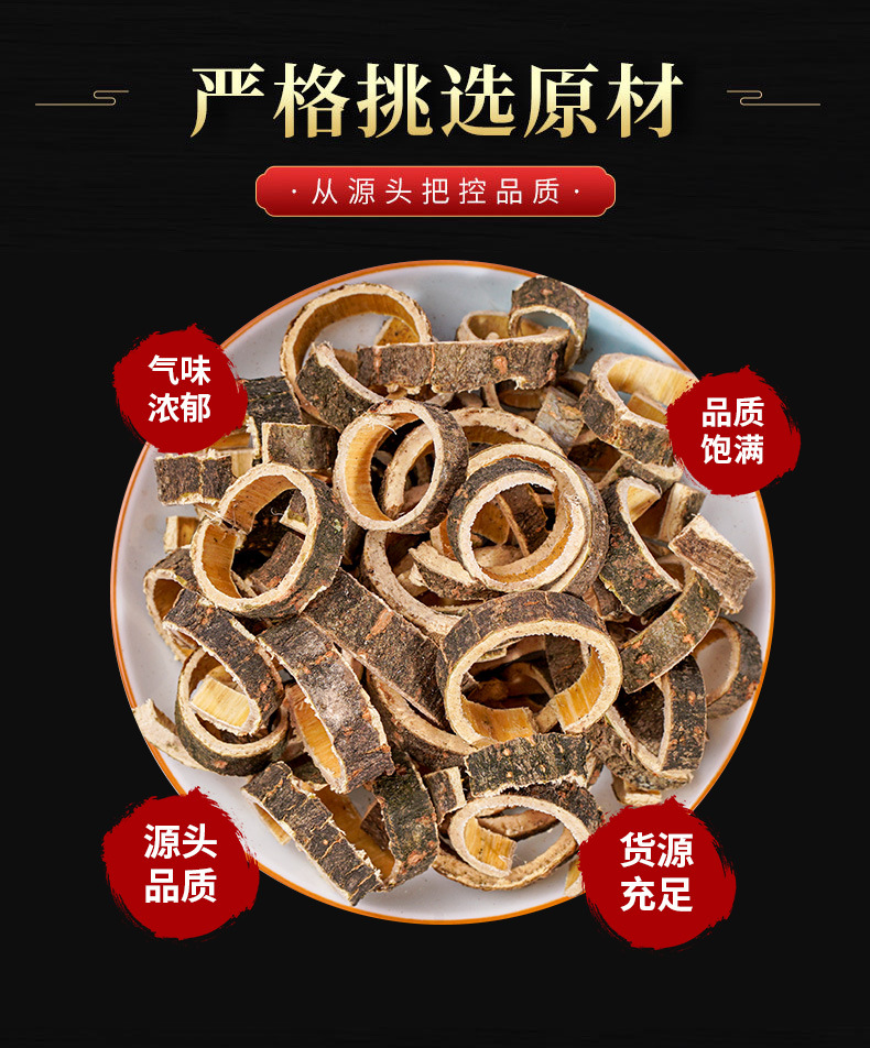 He Huan Pi (Albizia julibrissin Bark) — Dried Silk Tree Bark for Calming Tea & Decoction key features