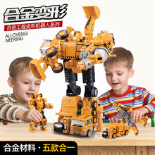 儿童合金塑料5合1变形工程车玩具男孩挖掘推土变形机器人模型批发