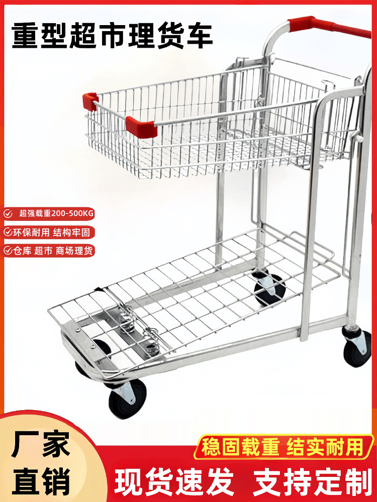 重型万用超市四轮大型理货车双层购物车手推车仓库理货五轮仓储车