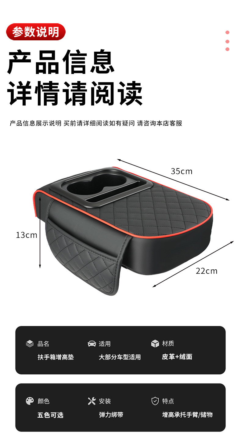 Car Armrest Box Heightening Pad, Armrest Cushion, Central Armrest Pillow, Water Cup Holder, Integrated Storage, Car-Mounted Leather Material