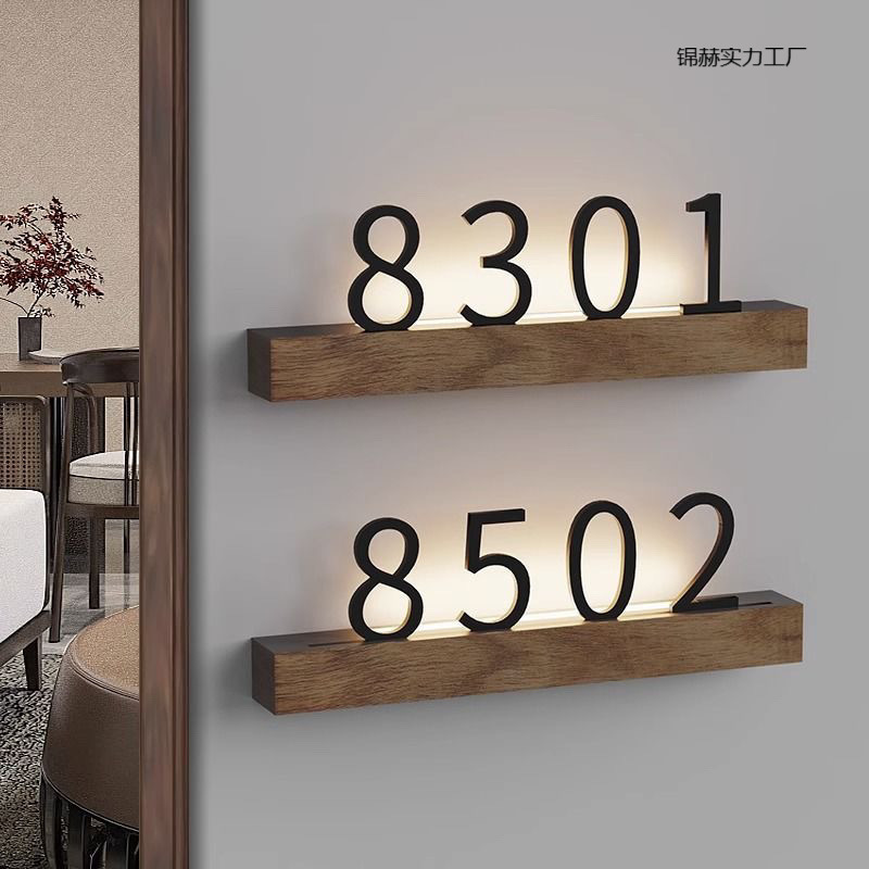 门牌号码门牌门牌号高档创意房号酒店住宅家用发光房间