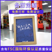 2025年专版日历挂历印刷厂台历定制小批量高端简约定做广告台历