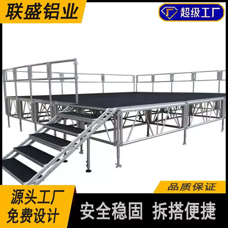 铝合金插片舞台活动舞台可拆卸可调节升降舞台婚庆演出舞台
