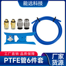 3d��ӡ�C���PTFE�F������PE�й���ֱͨ��ӿ��f�h�̔D�����^6��