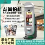 韩国跨境自助照相一体机