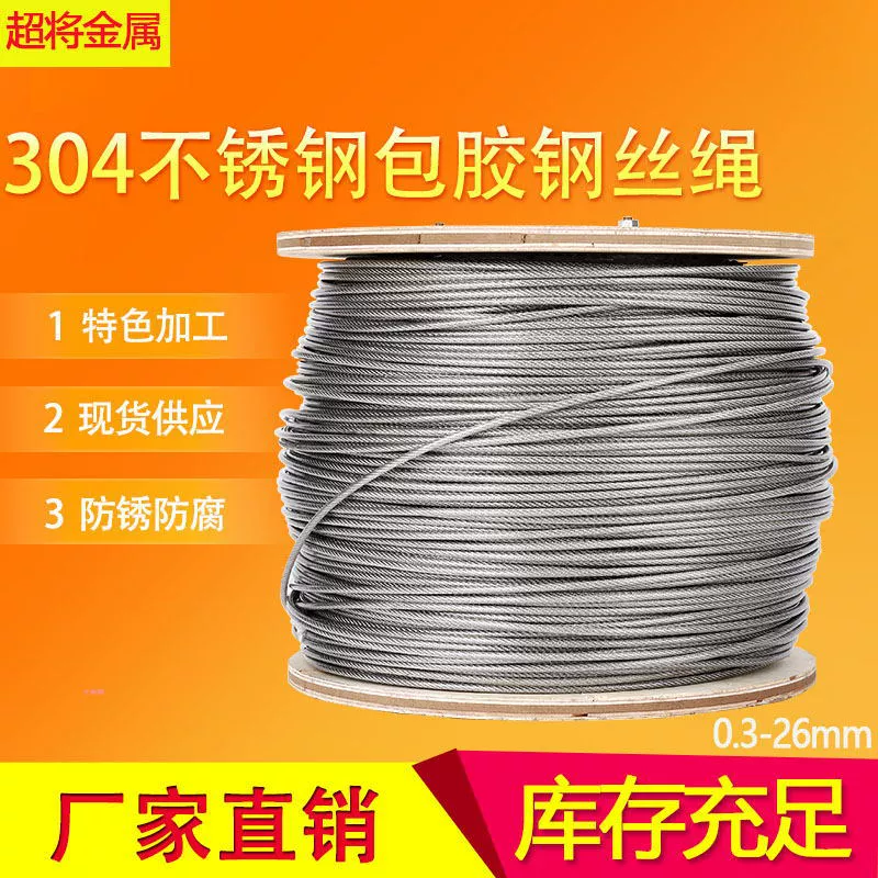 Завод 304 нержавеющая сталь с пластиковым покрытием стальной трос с пластиковым покрытием рыболовный трос 0,3-12 мм профессиональная оптовая продажа