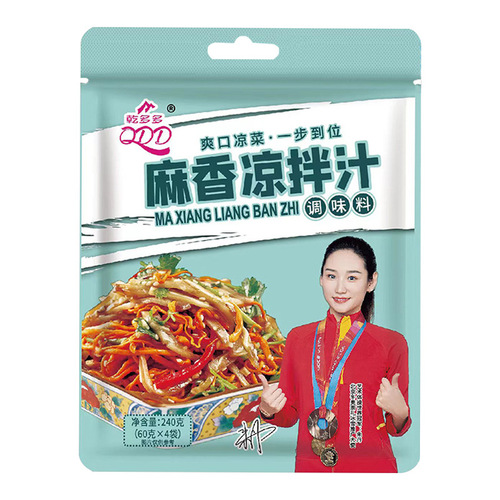 Zero-fat spicy and sour dressing wholesale sesame-flavored dressing for cold dishes, cucumber sauce, beef shredded chicken sauce, seafood sesame-flavored sauce