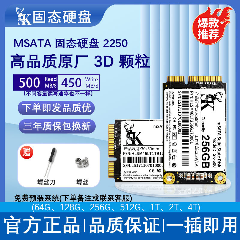 Msata SSD 64GB yüksəksürətli yaddaş diski