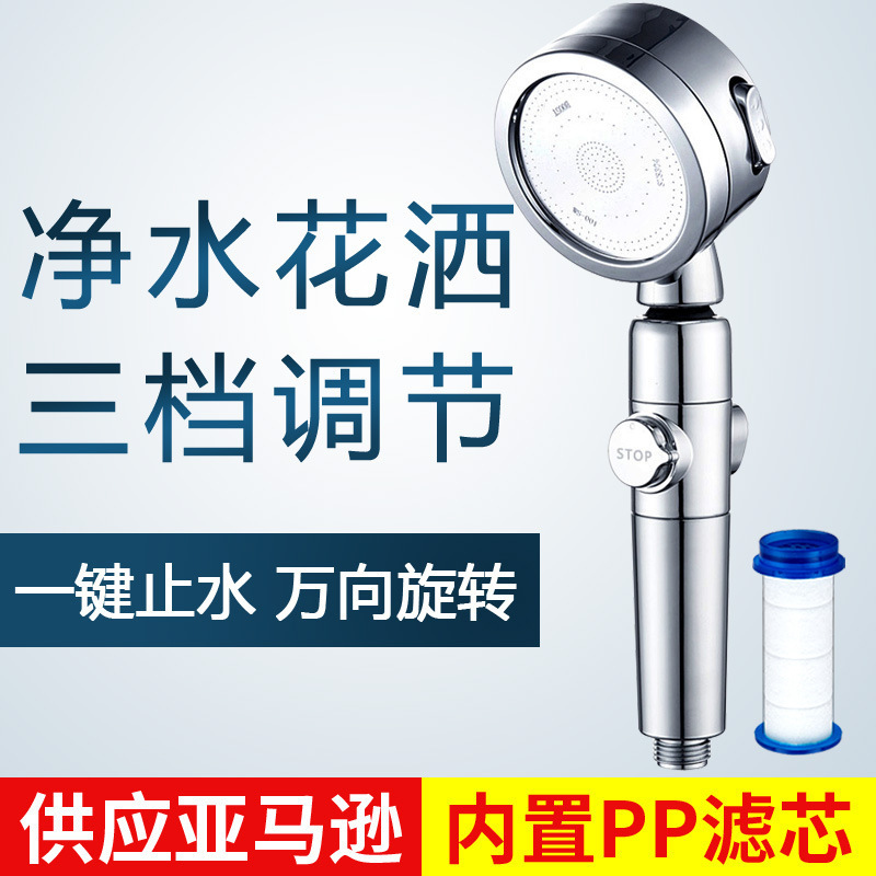 Pressurized shower head with water filtration, one-touch water stop, pressurized PP handheld shower head for bathroom Pressurized shower head with water filtration, one-touch water stop, pressurized PP handheld shower head for bathroom