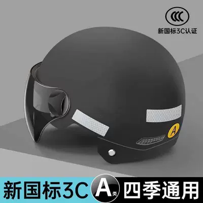3C certified electric vehicle helmet for men, lightweight new national standard motorcycle safety helmet for women, half helmet manufacturer, summer sun protection