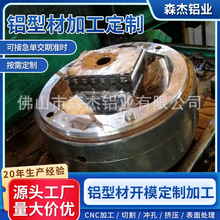 厂家批发挤压6063异形铝合金型材6063挤压铝型材模具生产