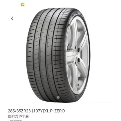 Подлинная шина Pirelli PIRELLI 325/30ZR23 для седана (109Y) XL P-ZERO, импортирована напрямую