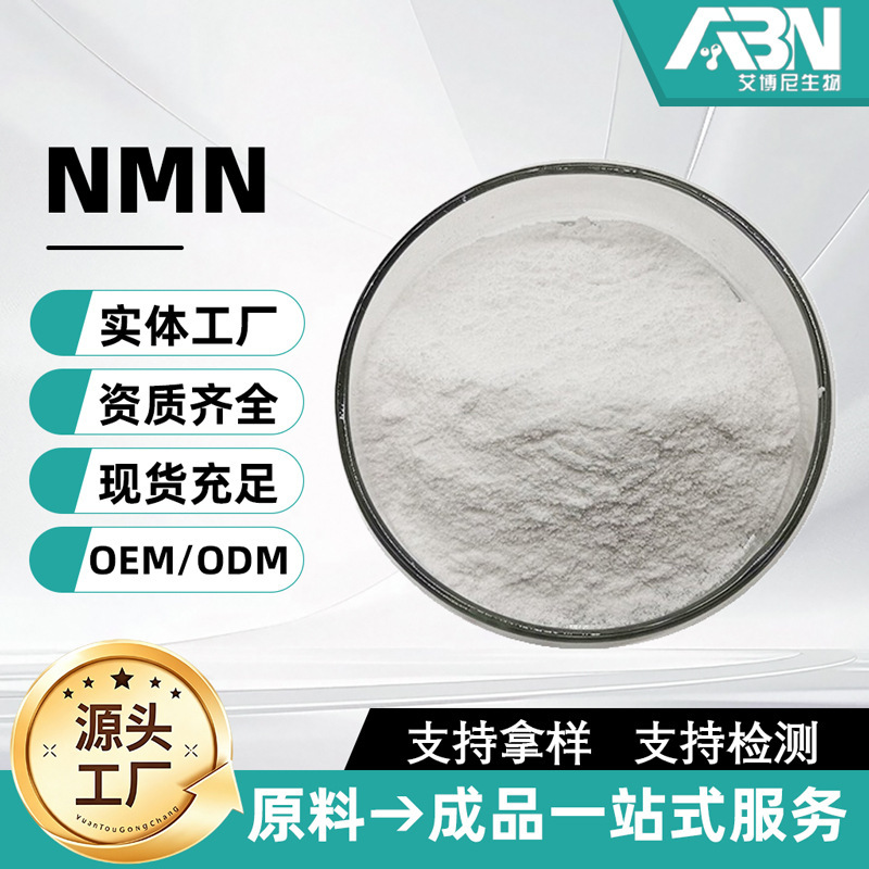 Β-Nicotinamide Mononucleotide Nmn Health Supplement Powder Raw Material, Fully Enzymatic Method, Manufacturer in Stock with Free Shipping
