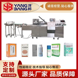 YB-WZ80定制化装盒机 支持打码喷码称重 个性化产线方案定制