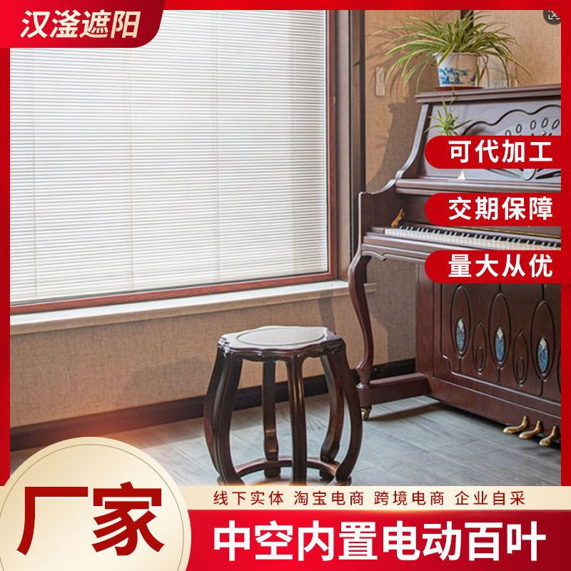 Electric Remote-Controlled Double-Glazed Hollow Glass with Built-In Blinds for Sunrooms, Offices, Balconies, Bathrooms, Waterproof and Soundproof Curtains