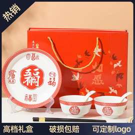 陶瓷餐具碗碟盘套装带勺子筷子礼品盒红喜庆开业年会周年庆伴手礼