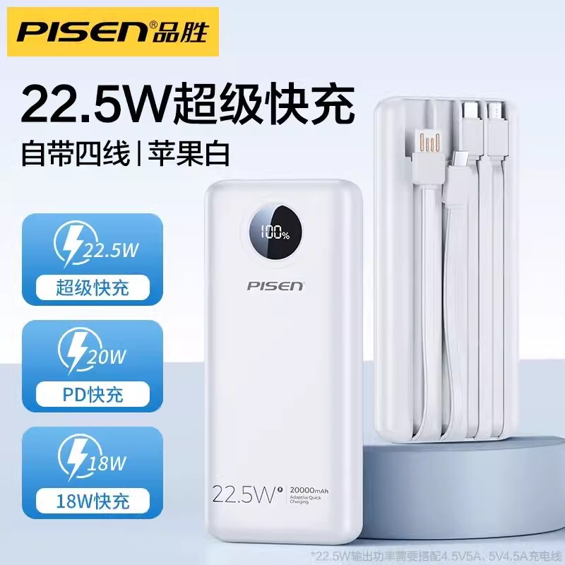 品勝 ミニコンパクト内蔵ケーブル付きモバイルバッテリー 10000mAh 22.5W急速充電 大容量モバイル電源 ギフト|undefined
