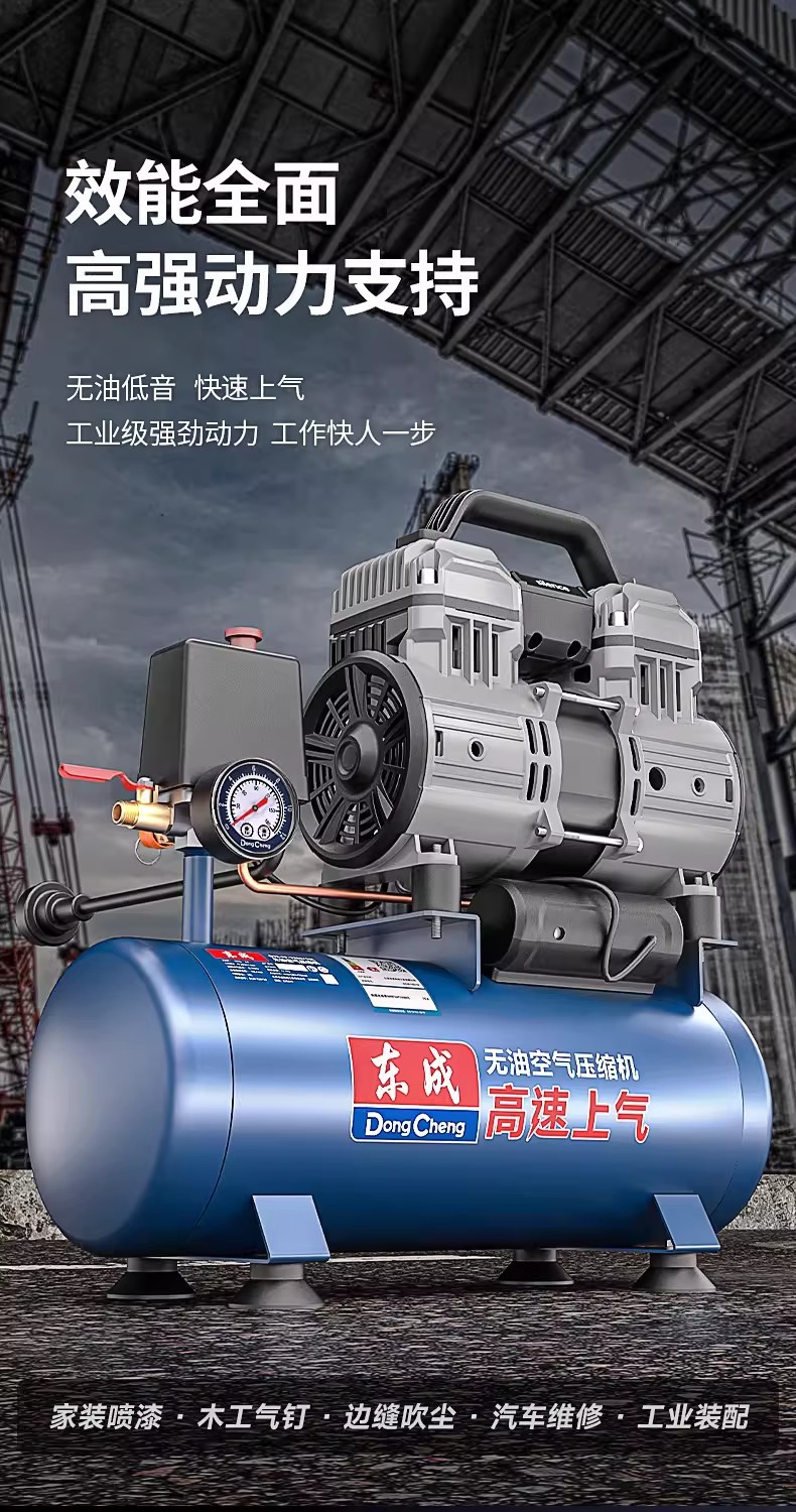 Dongcheng Q1E-Ff-1200 Silent Air Pump, Oil-Free, Brushless, Small and Large Industrial-Grade Dongcheng Air Compressor