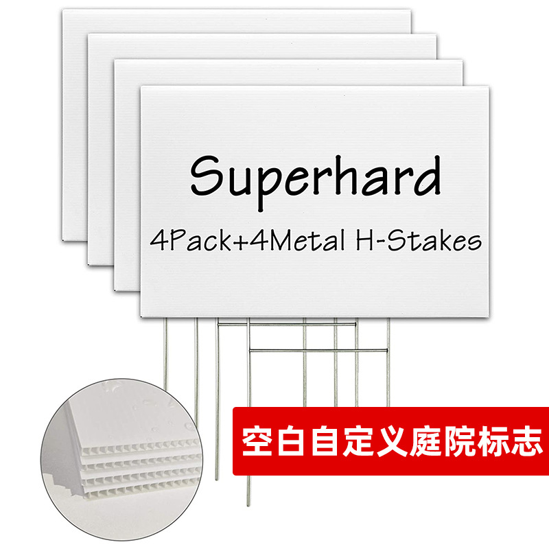 空白自定义庭院插牌房屋出售车库开放日派对DIY宣传标牌草坪地插