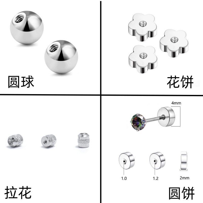 不锈钢DIY耳钉配件圆饼圆球花饼耳堵拉花螺纹可扭设计厂家直销