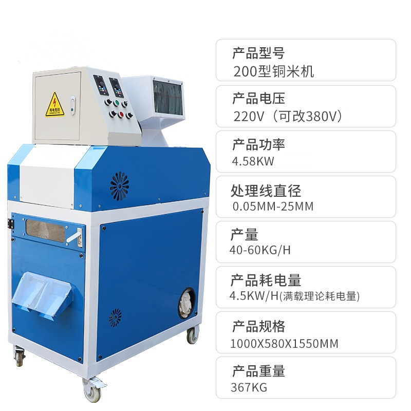 工厂价出售电动铜米机 废旧电线回收处理机剥线机200型600型