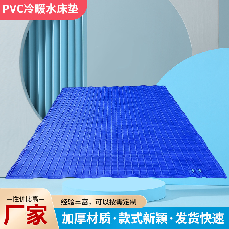 Customized supply PVC laminated nylon cloth heating and cooling water mattress constant temperature water heating pad circulating water cooling pad