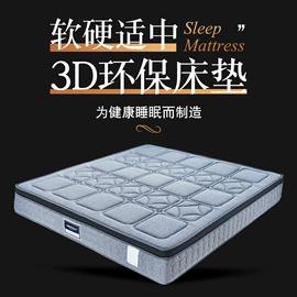床垫、席梦思;乳胶弹簧床垫;棕榈弹簧床垫