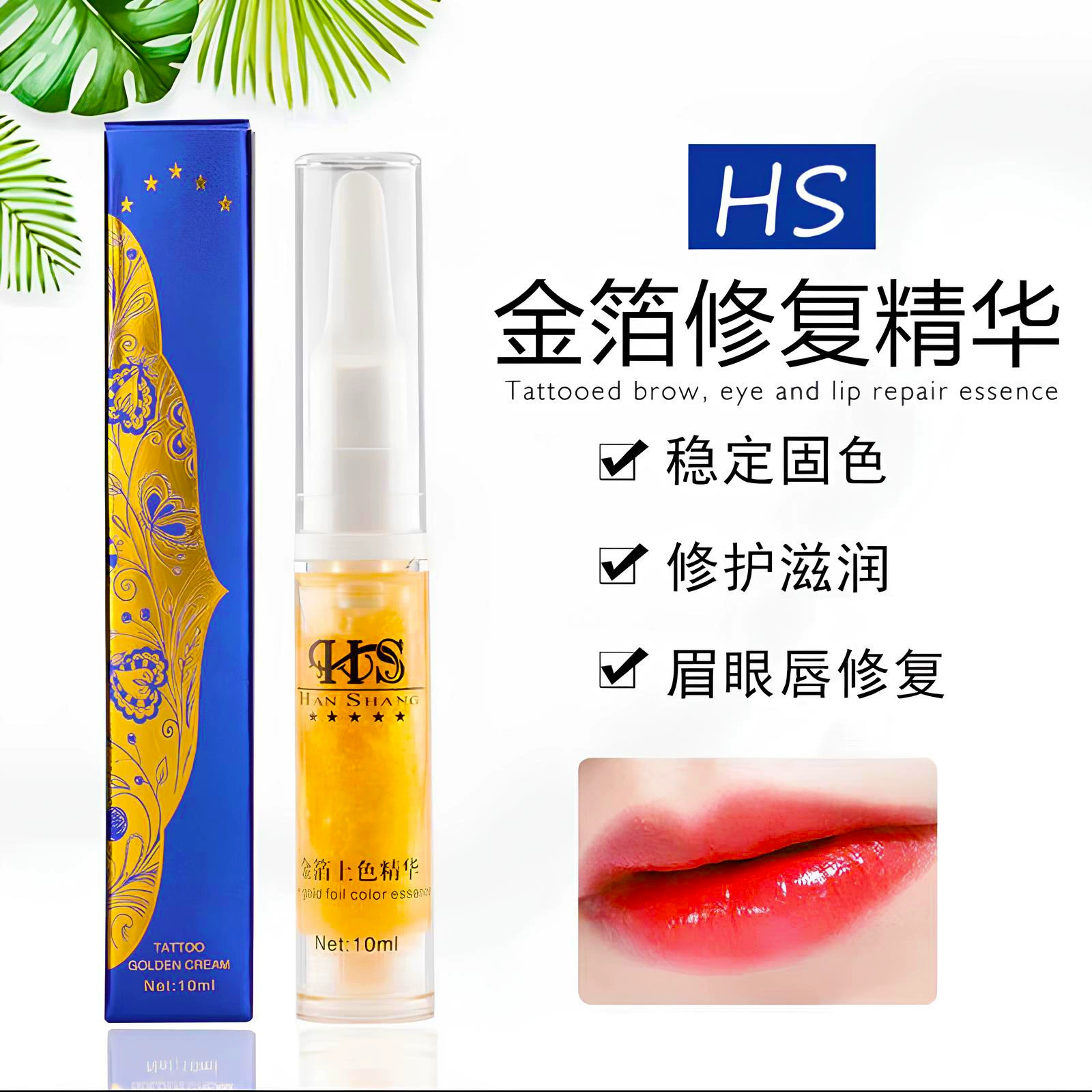 HS золотой фольги для ремонта татуировки