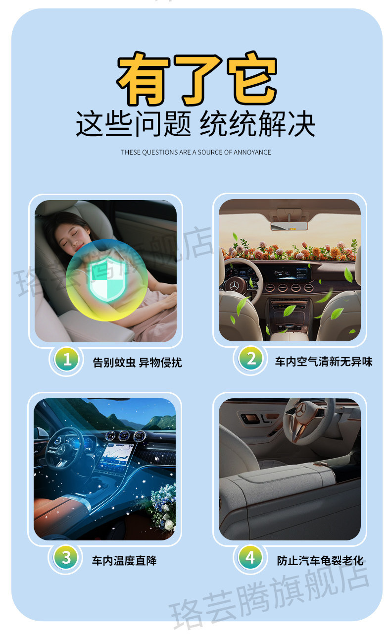 Car Mosquito Net, Car Window Mosquito Screen, Car Curtain, Sunshade, Sun Protection, In-Car Mosquito Net Cover