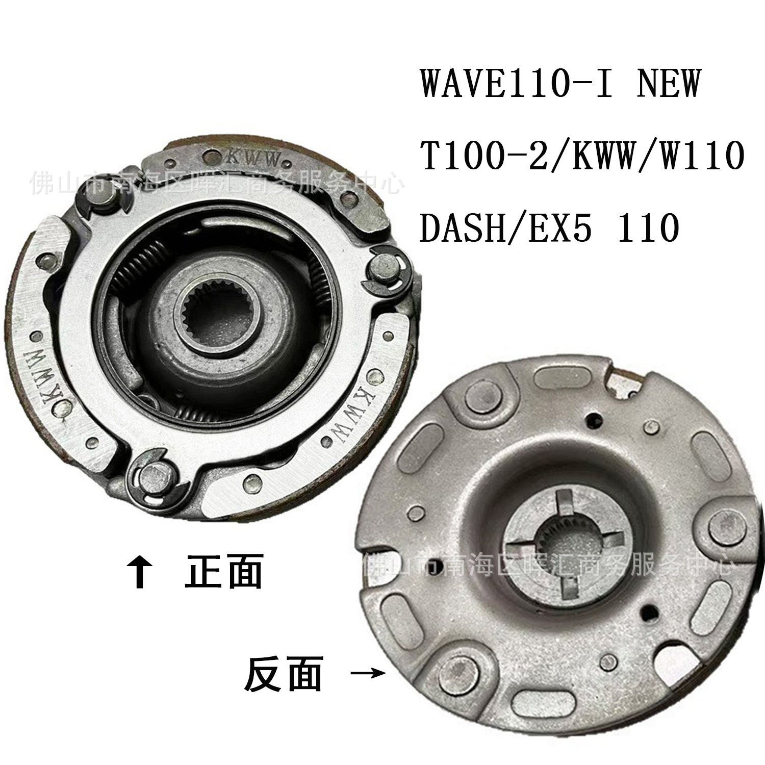 KWW/WAVE110-i NEW/W110/T100-2/DASH/EX5 110