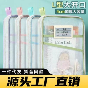 Customized Subject Classification Subject Bag Document Test Paper Bag Zippered Mesh Large Opening Student Portable Book Bag