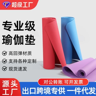 eva瑜伽垫防滑加厚健身垫防潮防滑舞蹈瑜珈垫EVA野餐垫户外功能垫