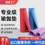 防潮防滑舞蹈加厚健身垫