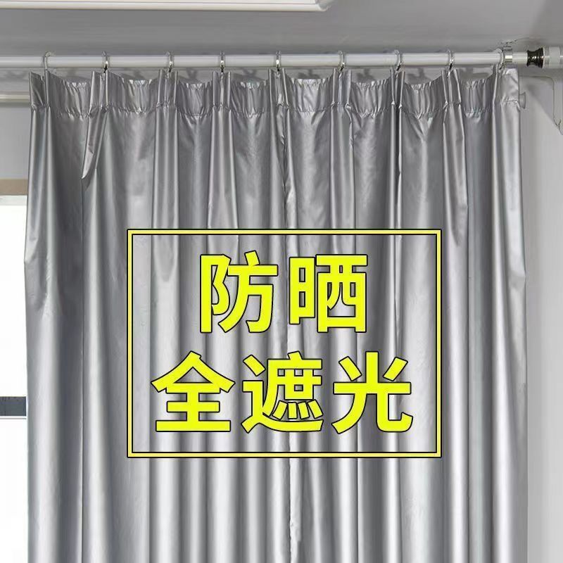 加厚全遮光布窗帘成品防晒隔热阳台遮阳布出租房卧室免打孔不透光|undefined