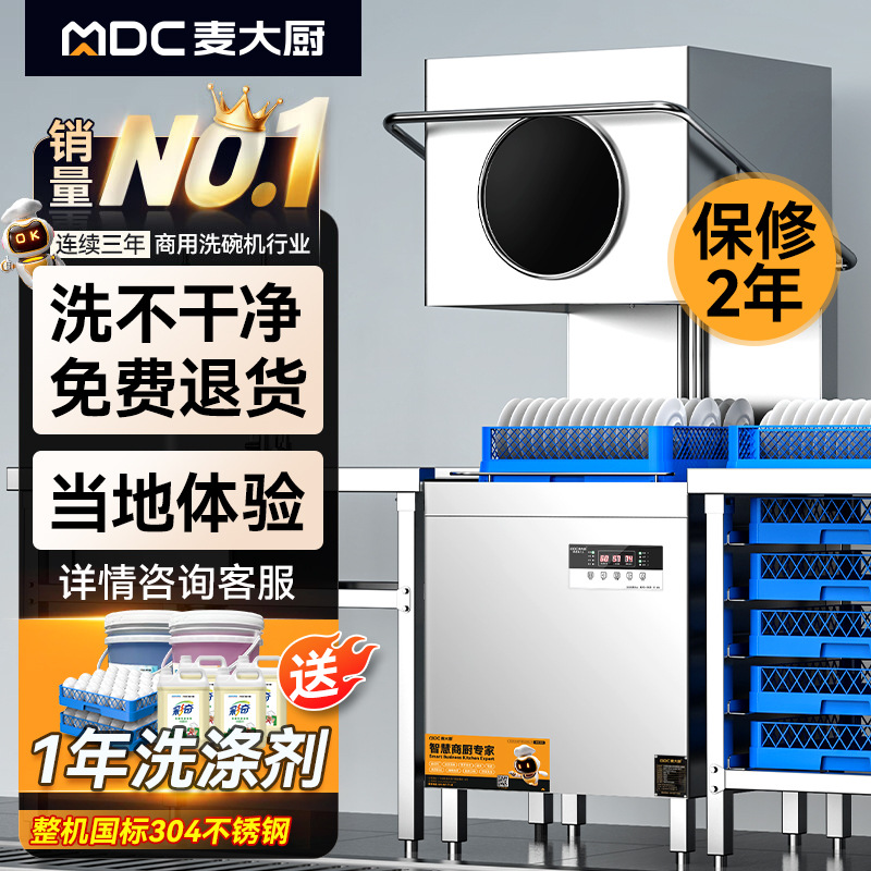 Máquina de limpieza de platos de cocinero de restaurantes comerciales de restaurantes grandes limpiadores de platos de cepillo automático serie de descubierto XXA1