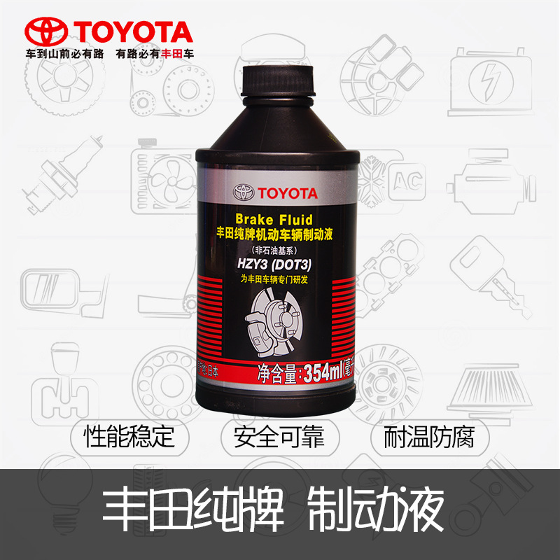 适用于丰田纯牌刹车油威驰花皇冠卡罗拉雷凌汉兰达凯美瑞锐志RAV4