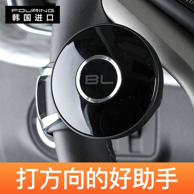 control ball steering ball, Steering wheel booster