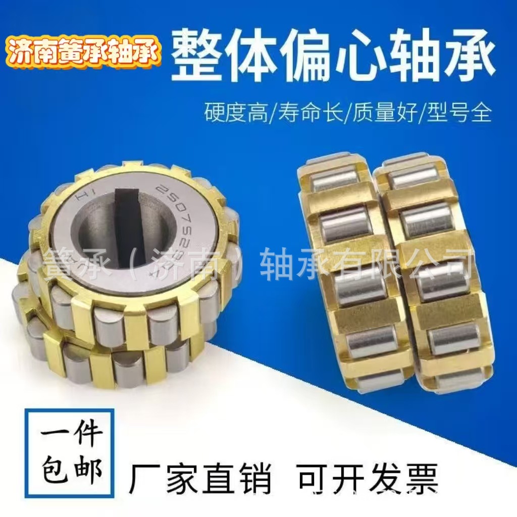 35UZ8617T2减速机轴承35UZ8611-15T2整体偏心轴承 圆柱滚子轴承