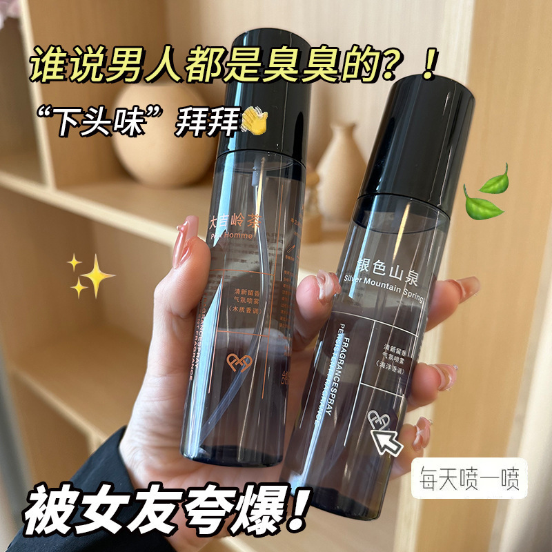 AEBE 衣類用フレグランススプレー 香り長持ち 消臭 ウッディフレッシュ ボディフレグランス内蔵 男女兼用香水|undefined