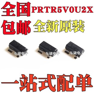 ȫ��ԭ�b�M�� PRTR5V0U2X �NƬSOT-143 �zӡWR1 �o늱��o���O��