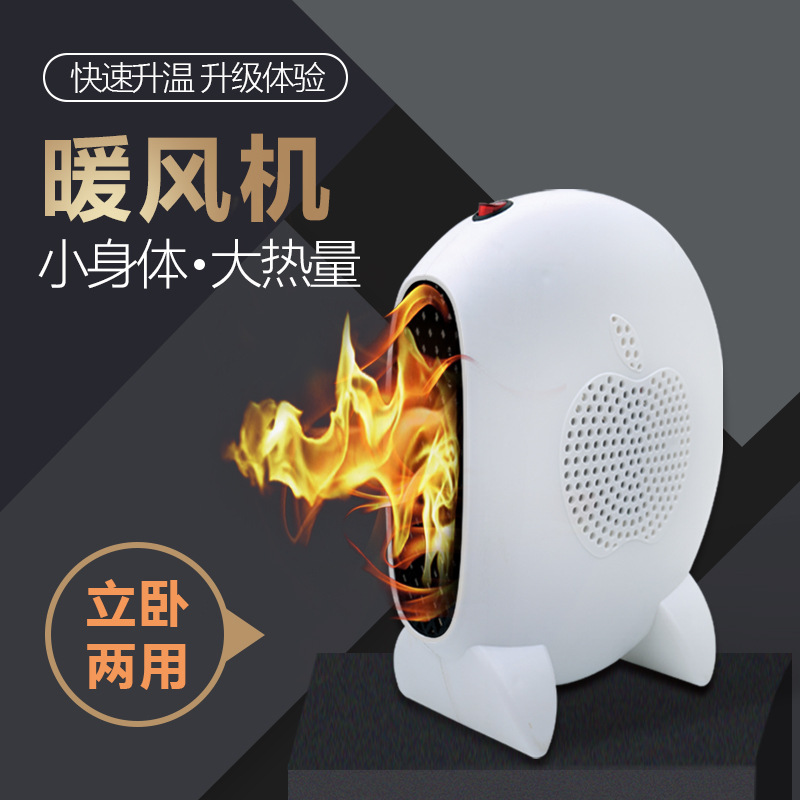 桌面取暖小太阳暖风机立式迷你热风取暖器小型速热电暖器