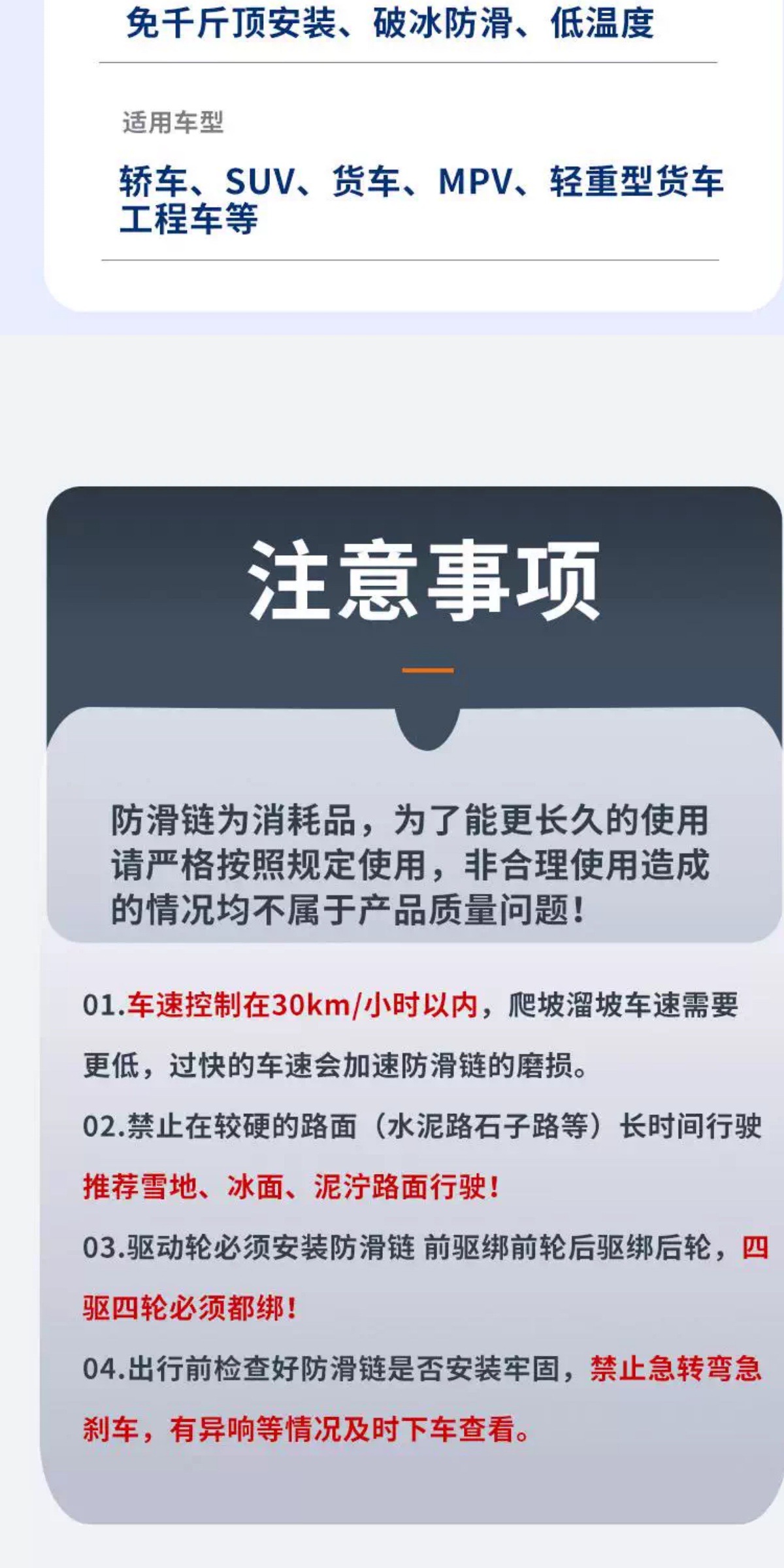 Suitable for Car Anti-Skid Chains, New Winter Snow Anti-Skid Ice-Breaking Chains That Do Not Damage Tires, Thickened and Encrypted Car Anti-Skid Chains