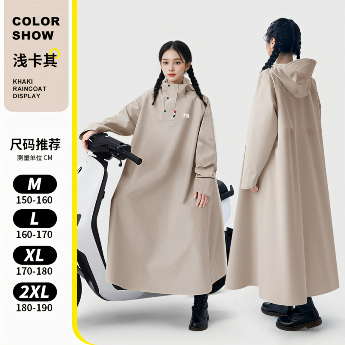 Плащ электрический аккумулятор автомобиль утолщен