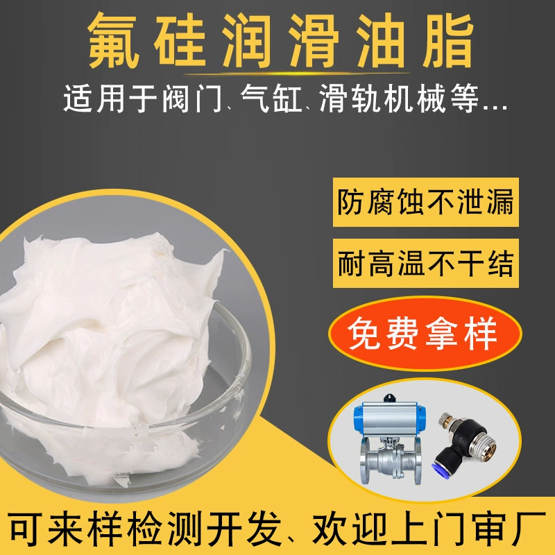 Полностью Синтетическая высокотемпературная фторсиликон смазочная смазка уплотнение пневматический клапан кран уплотнение крана фторсиликон смазка