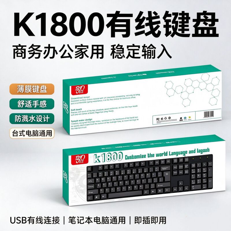 Cross-border small language in stock keyboard Russian Spanish Arabic French layout usb wired 104 foreign trade keyboard