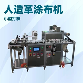 涂布机;包装辅助设备;涂装生产线