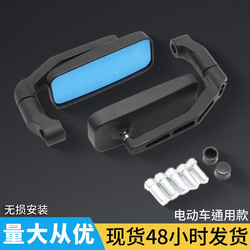 Coche eléctrico espejo retrovisor modificado manillar espejo retrovisor espejo espejo cuadrado accesorios al por mayor general