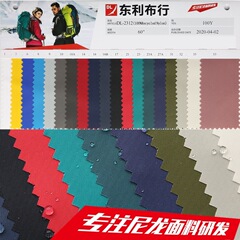 290t再生ナイロン100 * 200dツイル再生ナイロンrecycled nylon 290tツイルpu