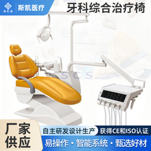 ���ƾC���ί���DentalChair�ί�̨�������t�O���ǻ�ί��C늄���